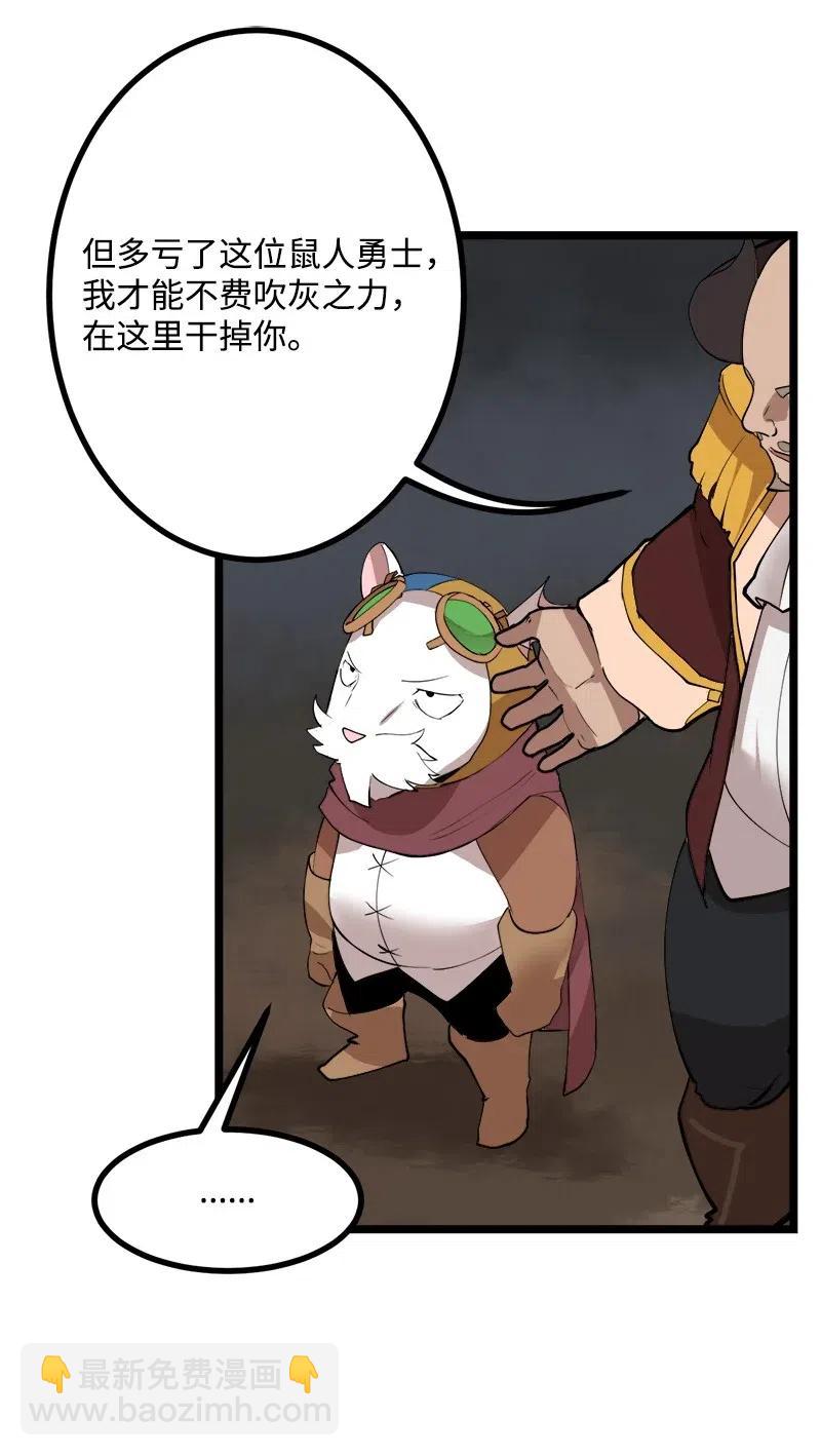 S2-45 叛徒(1/2)-第147话