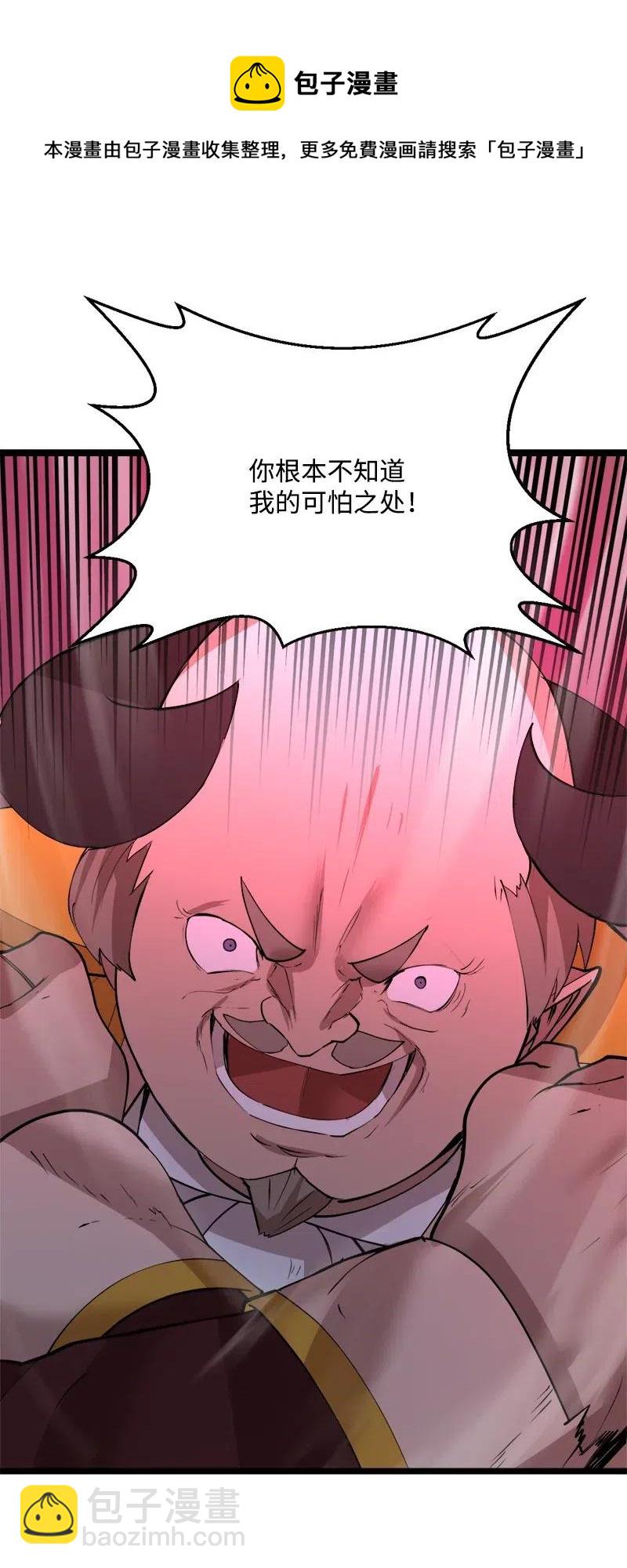 S2-45 叛徒(1/2)-第147话