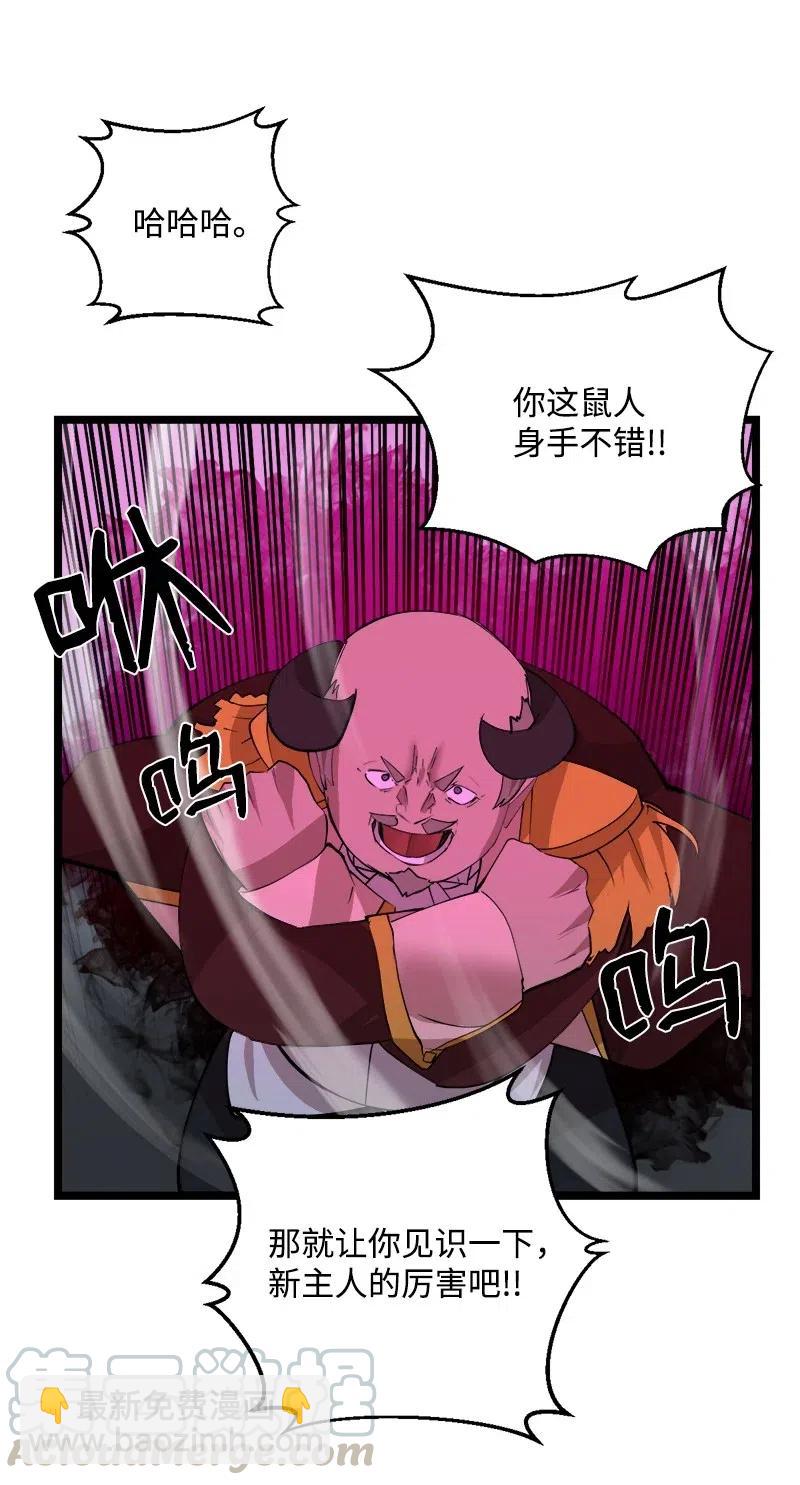 S2-45 叛徒(1/2)-第147话