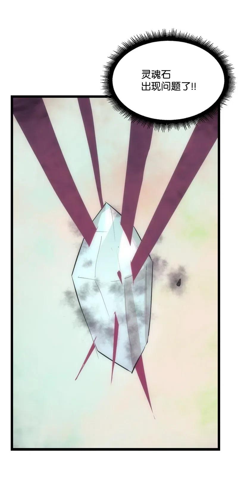S2-45 叛徒(1/2)-第147话