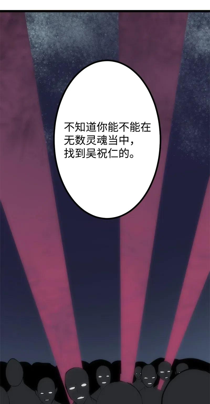 S2-45 叛徒(1/2)-第147话