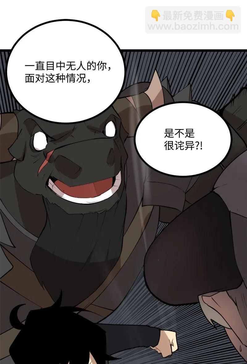 S2-45 叛徒(1/2)-第147话