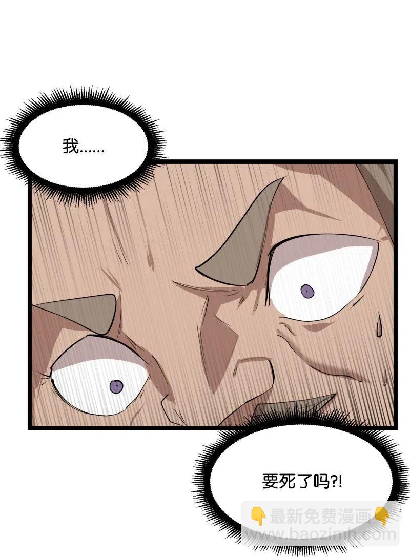 S2-45 叛徒(1/2)-第147话