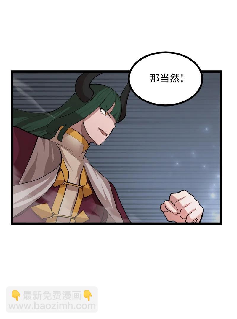 S2-47 我的主人(1/2)-第149话