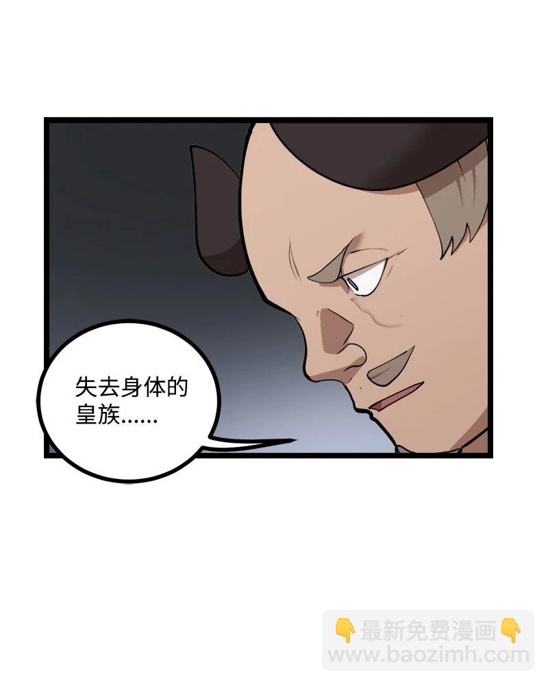 S2-47 我的主人(1/2)-第149话