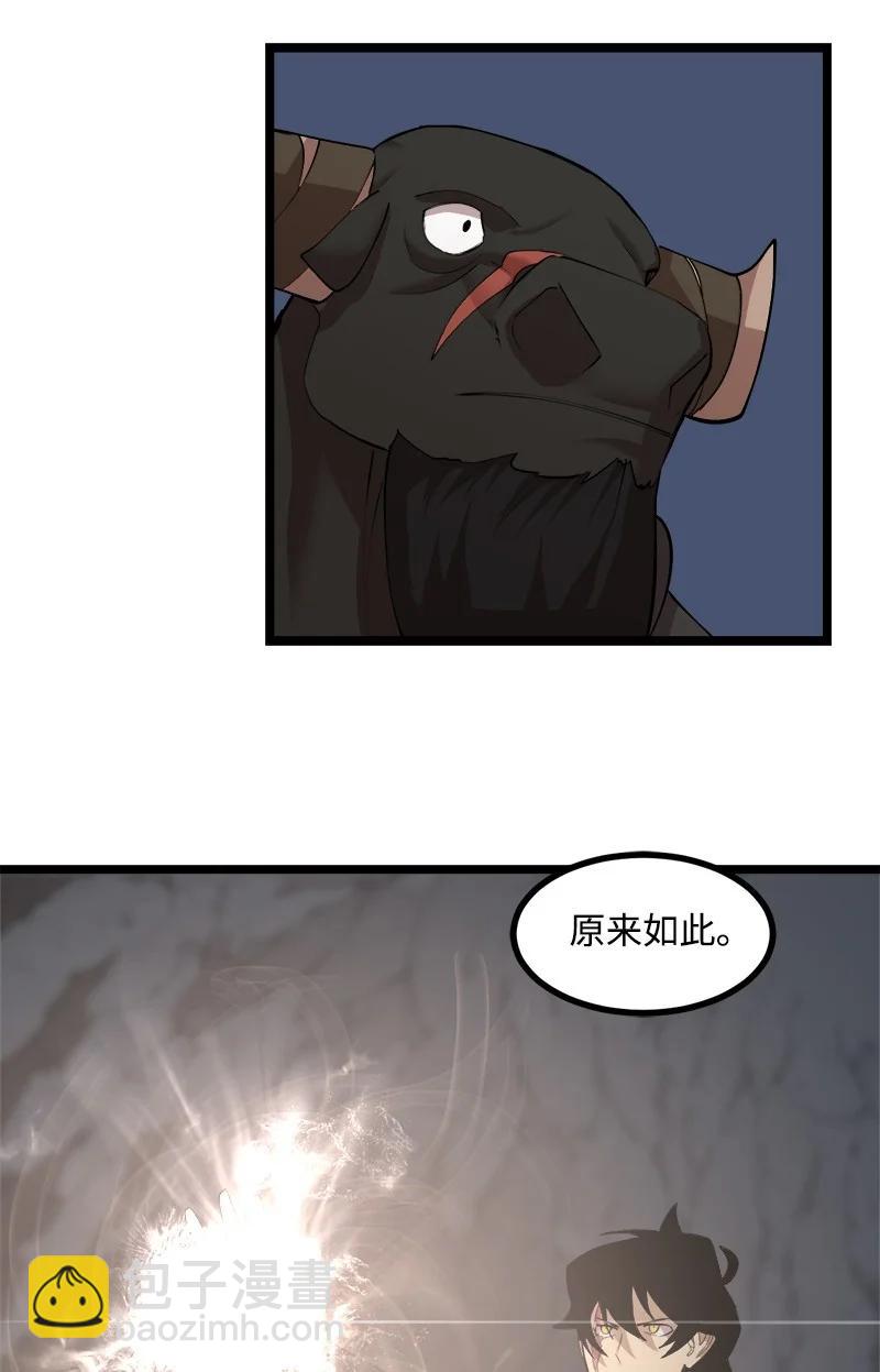 S2-47 我的主人(1/2)-第149话