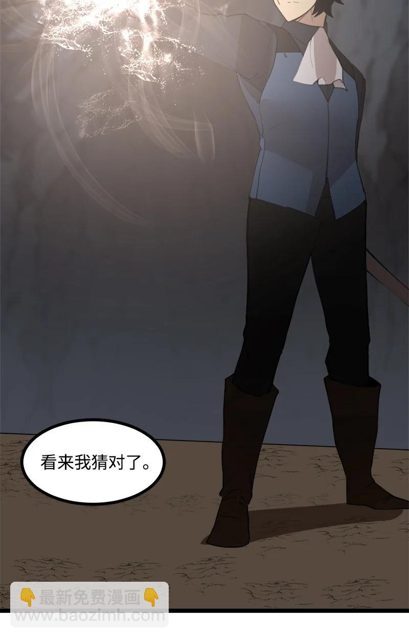 S2-47 我的主人(1/2)-第149话