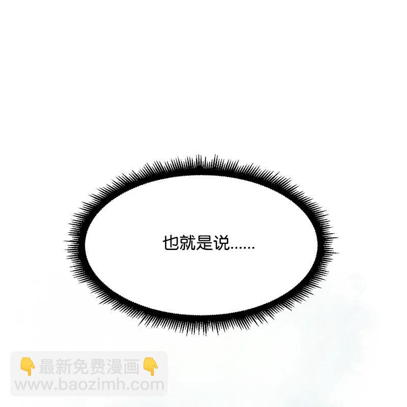S2-47 我的主人(1/2)-第149话