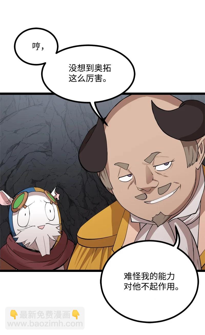 S2-47 我的主人(1/2)-第149话