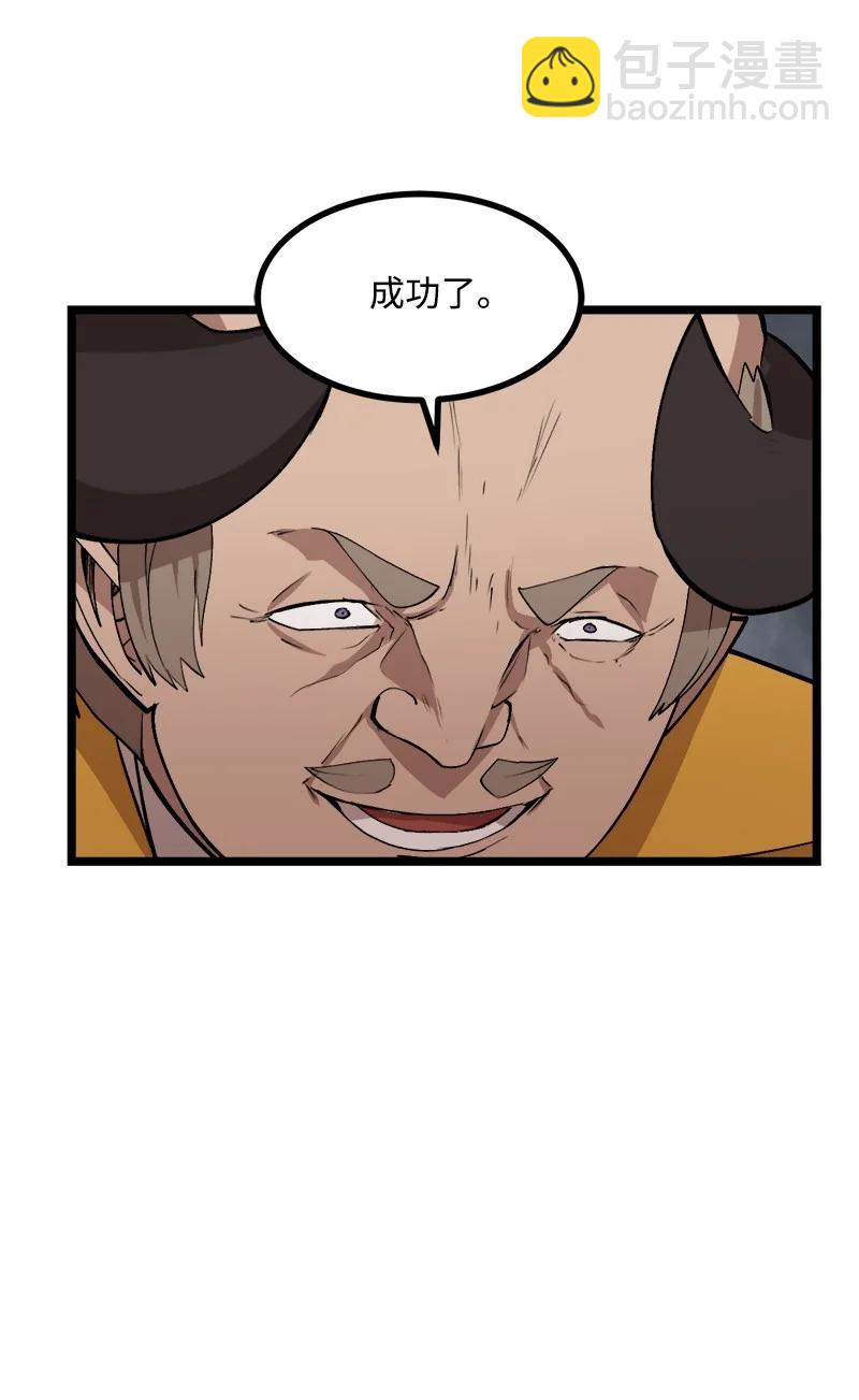 S2-49 夺舍(1/2)-第151话