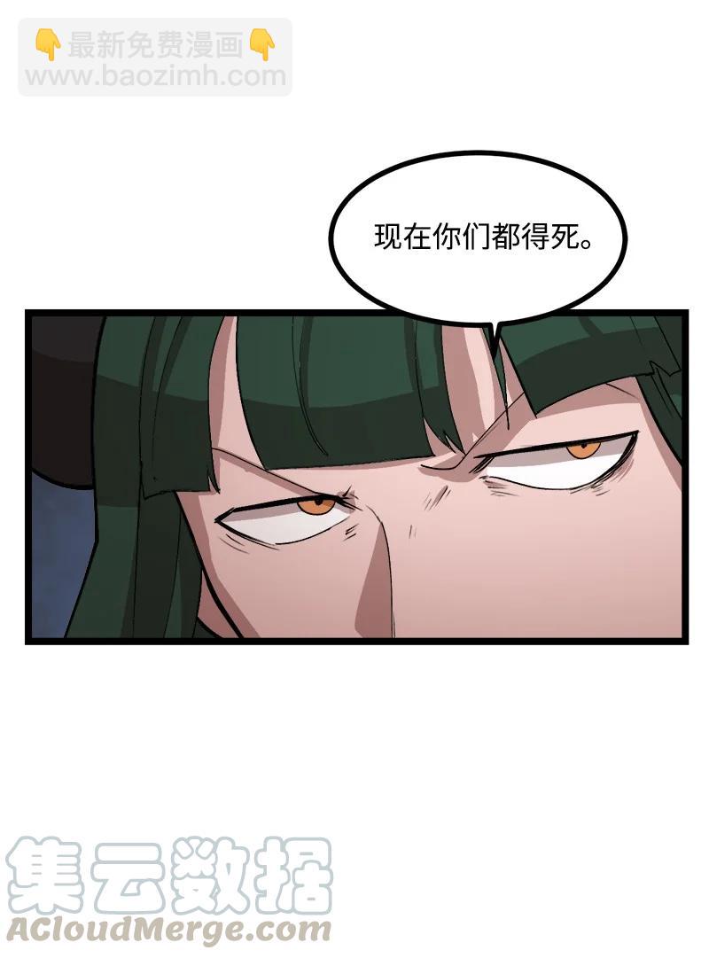 S2-49 夺舍(1/2)-第151话