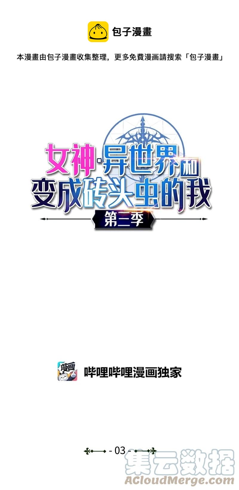 S3-03 一定会变强(1/2)-第155话