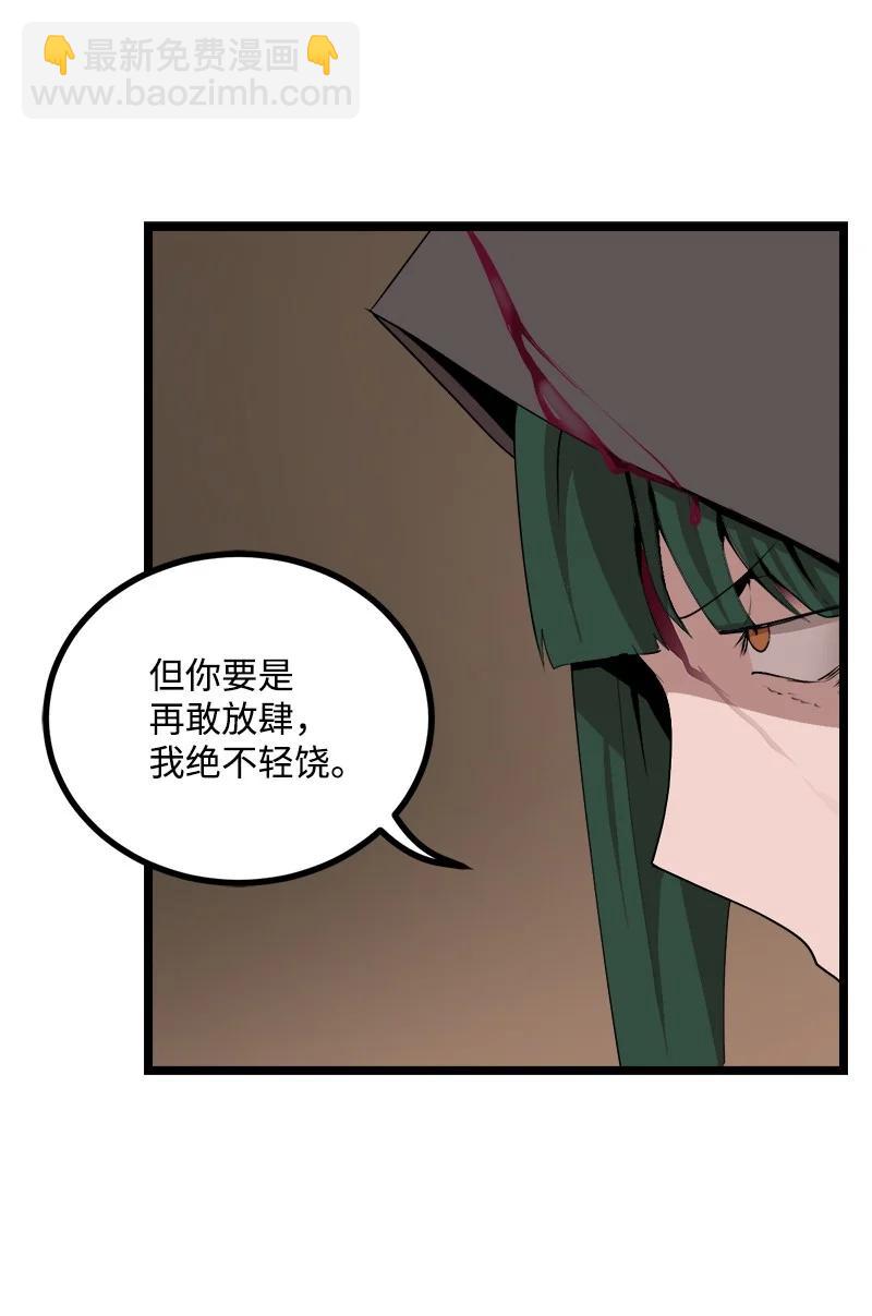 S3-05 巨龙之体(1/2)-第157话