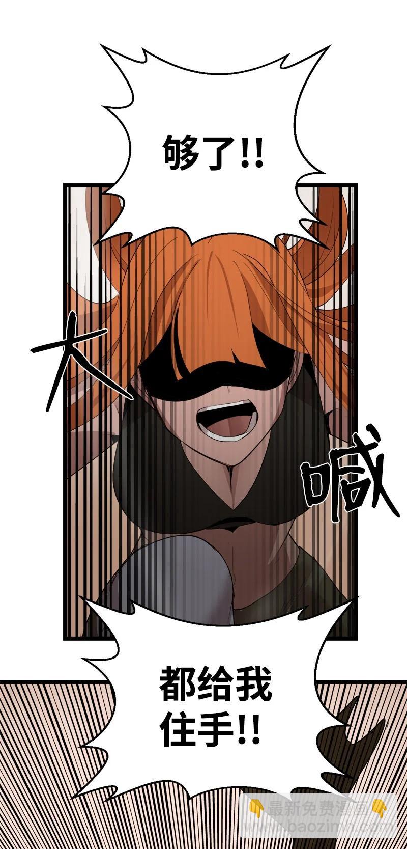 S3-05 巨龙之体(1/2)-第157话