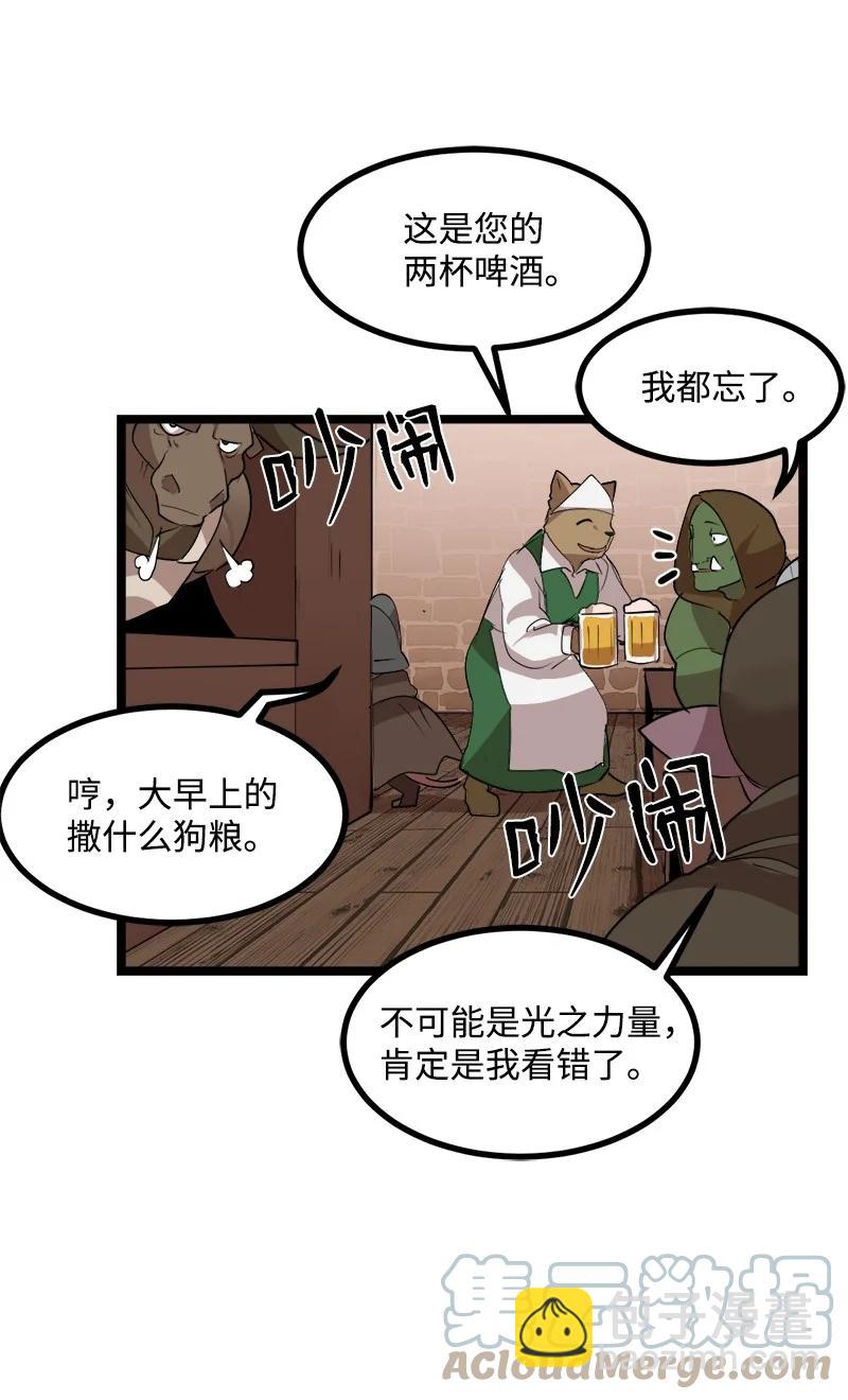 S3-05 巨龙之体(1/2)-第157话