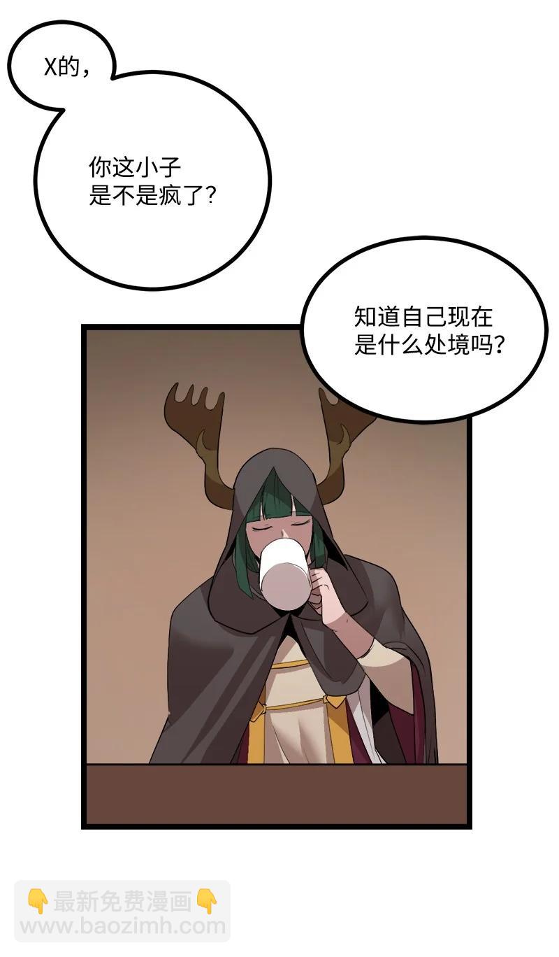 S3-05 巨龙之体(1/2)-第157话