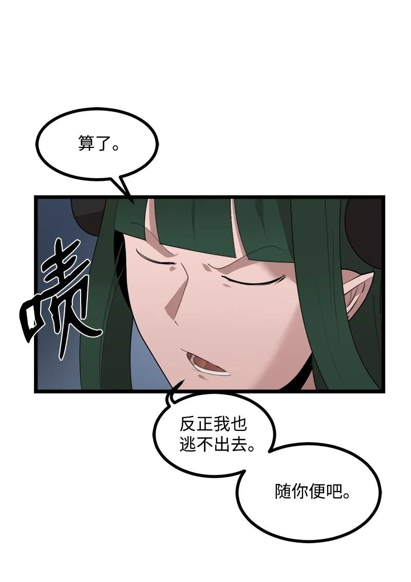 S3-07 交易成立(1/2)-第159话