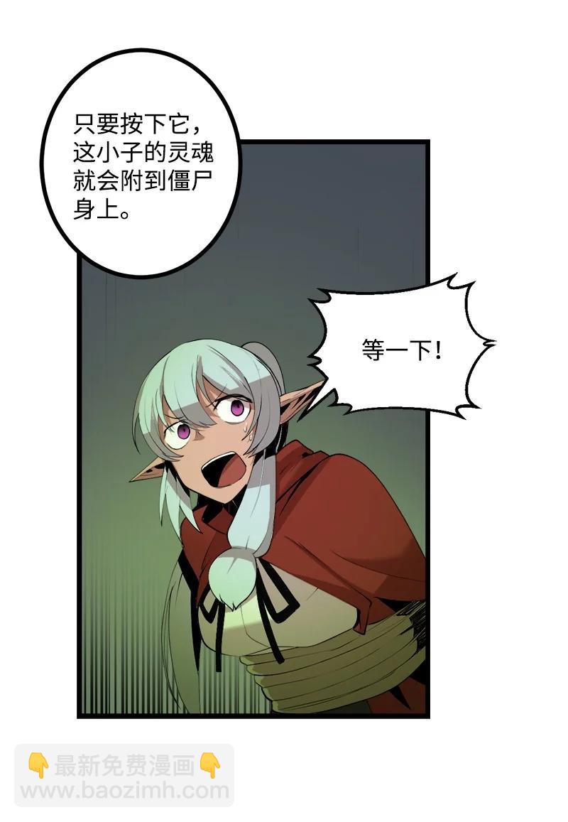 S3-09 变回僵尸(1/2)-第161话