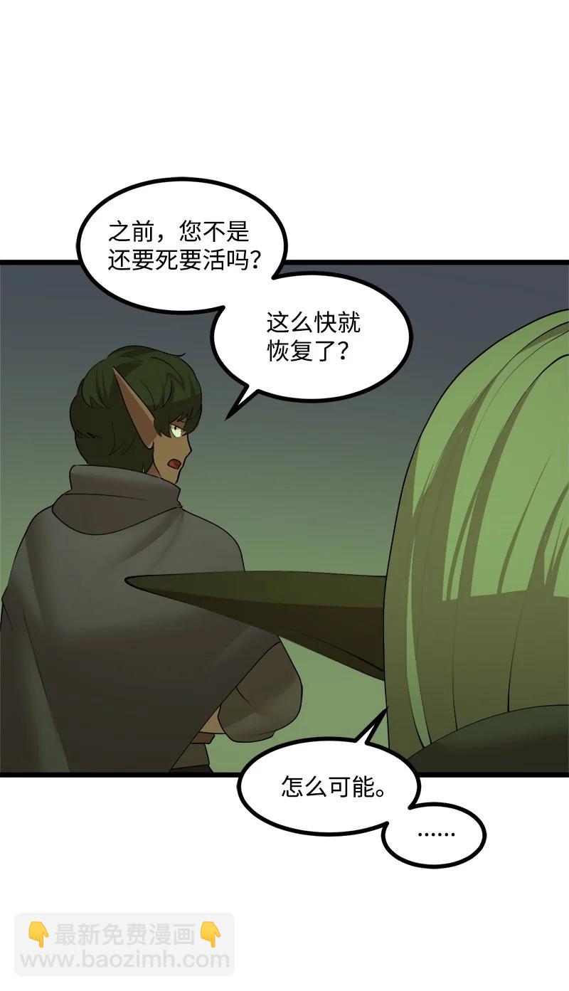 S3-11 算总账(1/2)-第163话