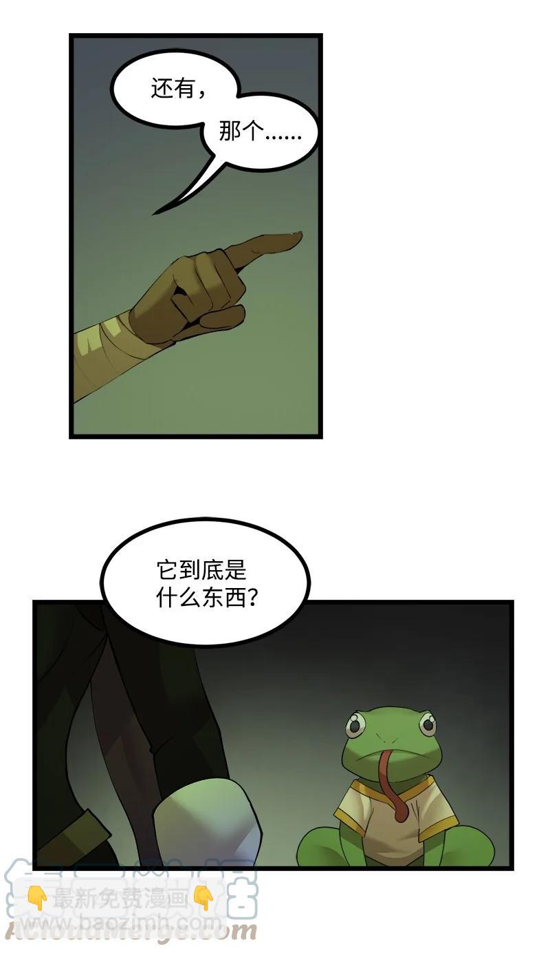 S3-11 算总账(1/2)-第163话