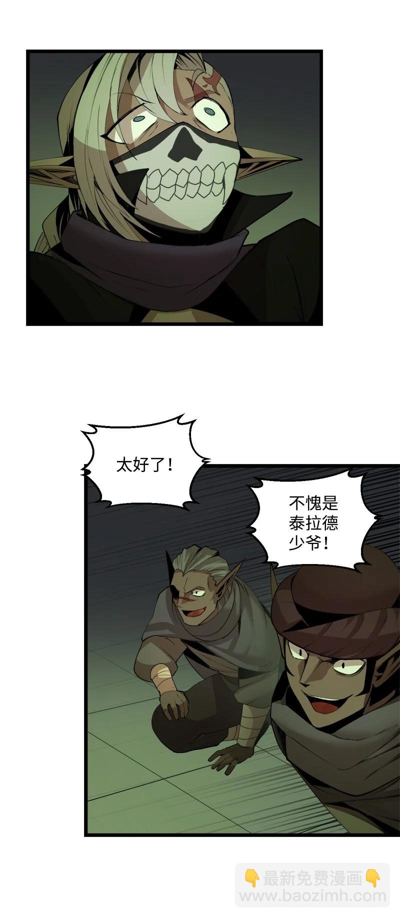 S3-11 算总账(1/2)-第163话