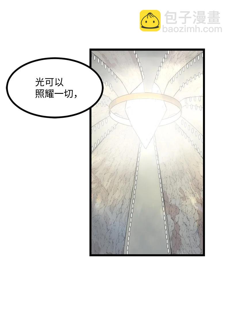 S3-13 控制灵魂(1/2)-第165话