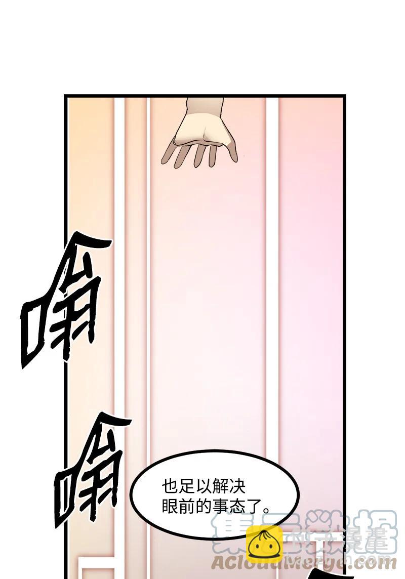 S3-13 控制灵魂(1/2)-第165话