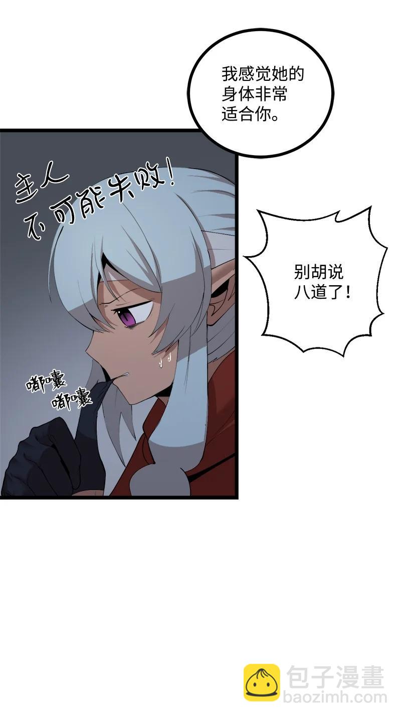 S3-15 巨龙诞生(1/2)-第167话