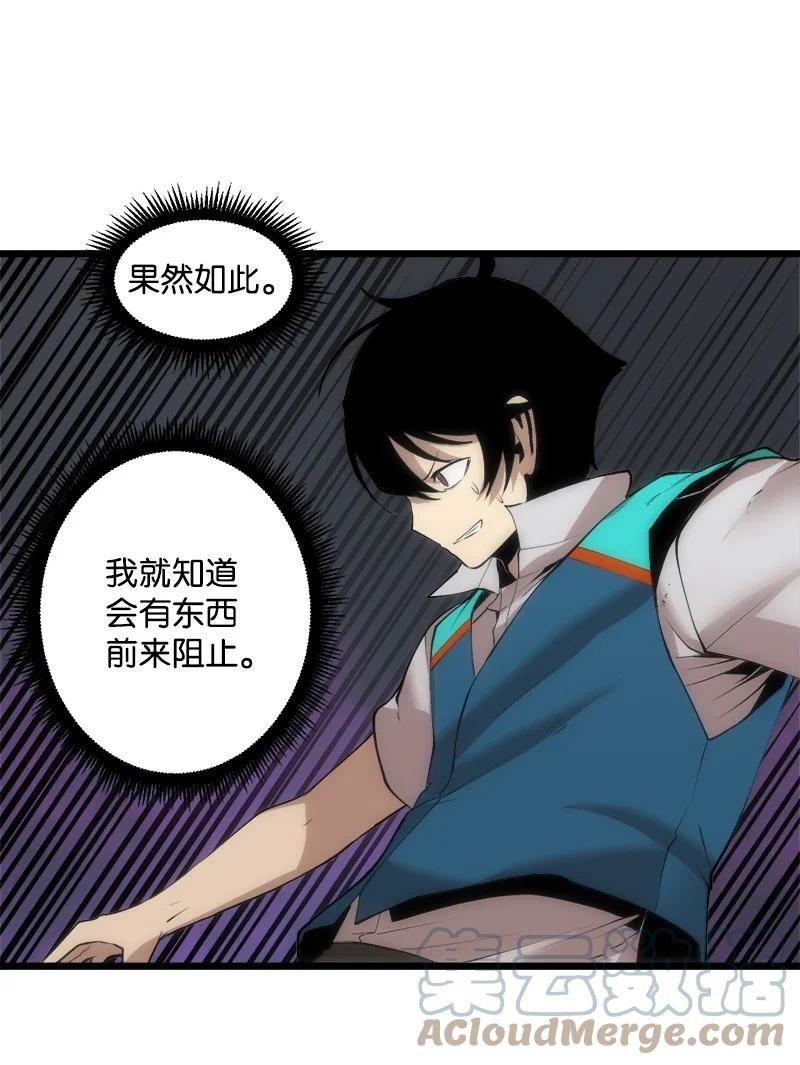 S3-15 巨龙诞生(1/2)-第167话