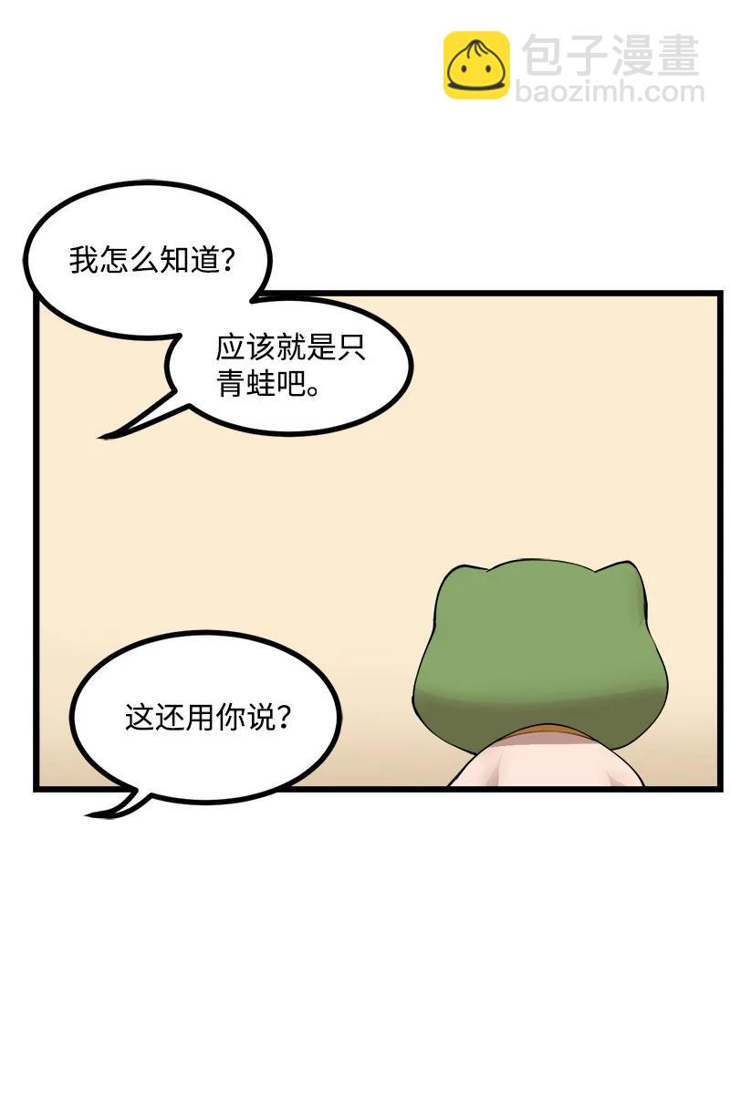 S3-18 保守秘密(1/2)-第171话