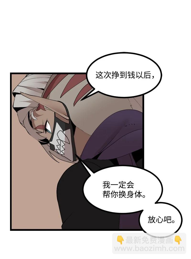 S3-18 保守秘密(1/2)-第171话
