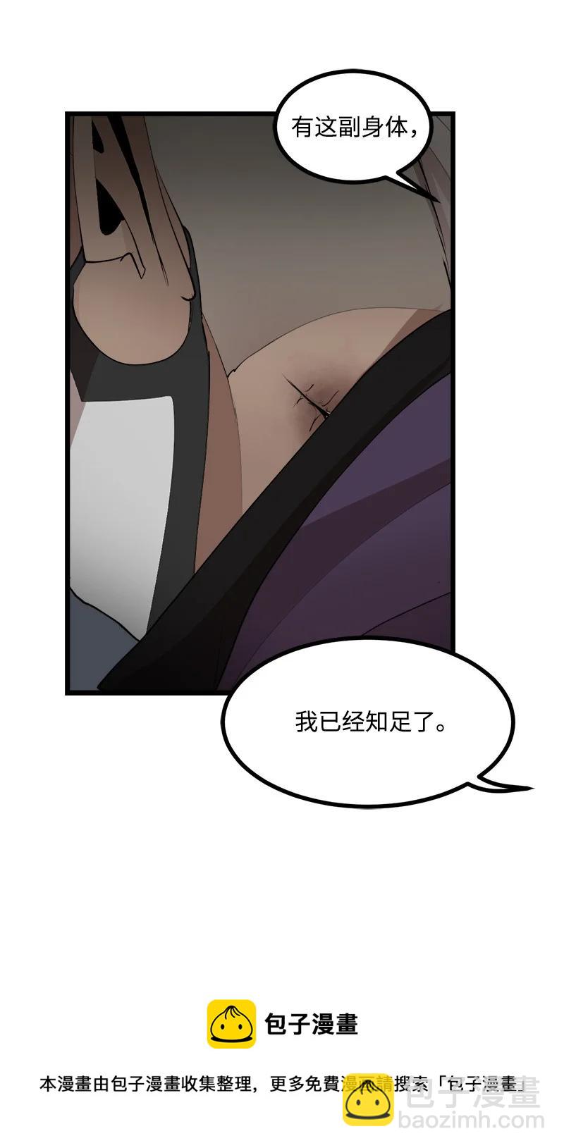 S3-18 保守秘密(1/2)-第171话