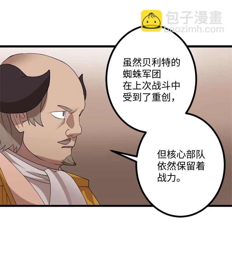 S3-18 保守秘密(1/2)-第171话