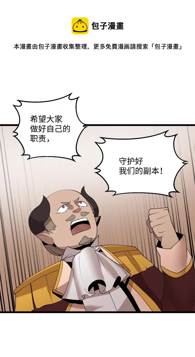 S3-18 保守秘密(1/2)-第171话