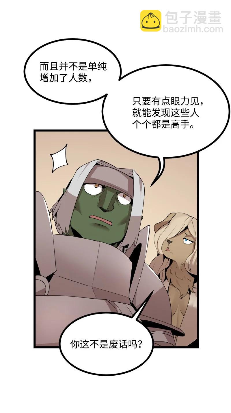 S3-18 保守秘密(1/2)-第171话
