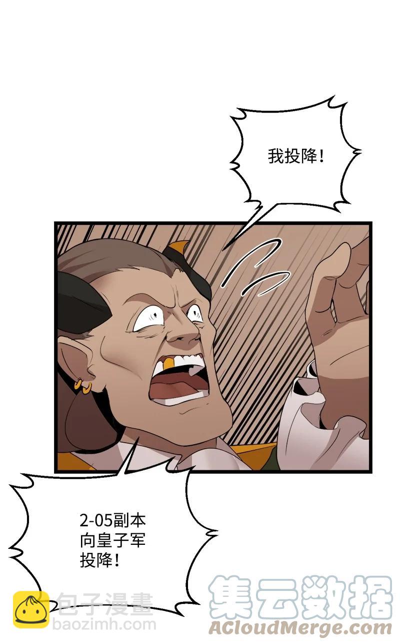 S3-22 陷阱(1/2)-第175话