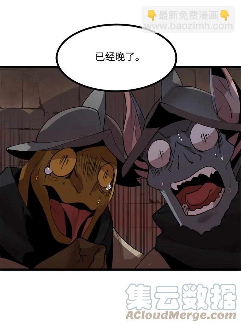 S3-22 陷阱(1/2)-第175话