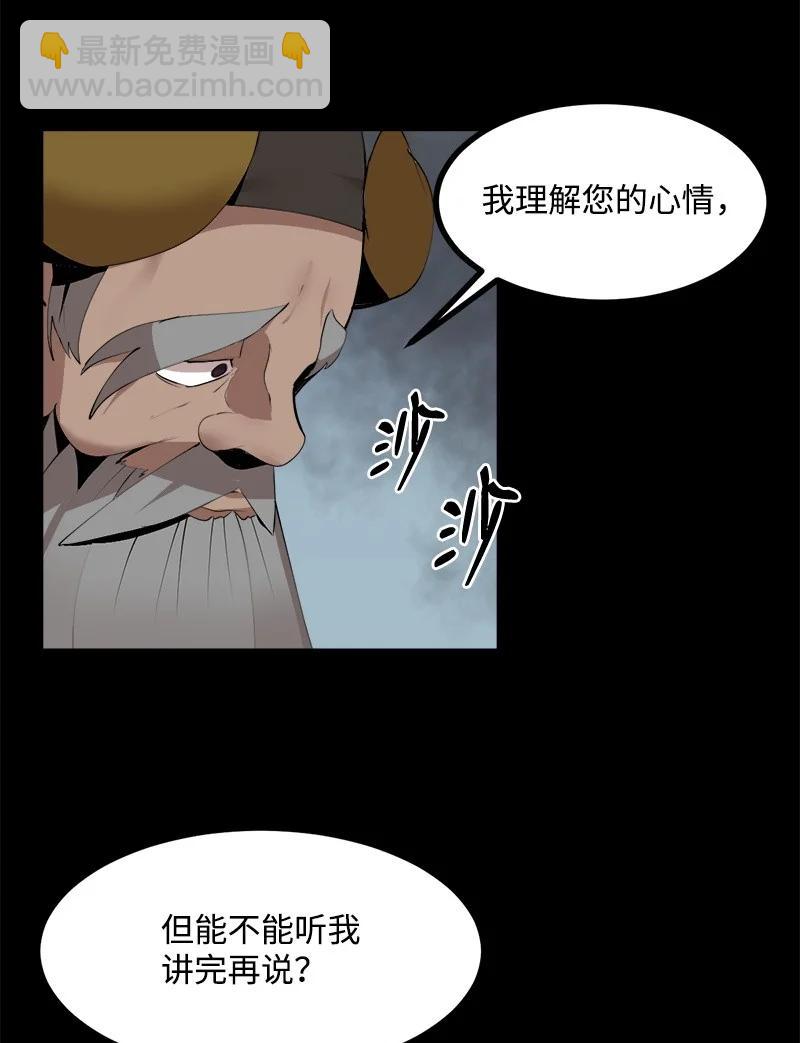 S3-22 陷阱(1/2)-第175话