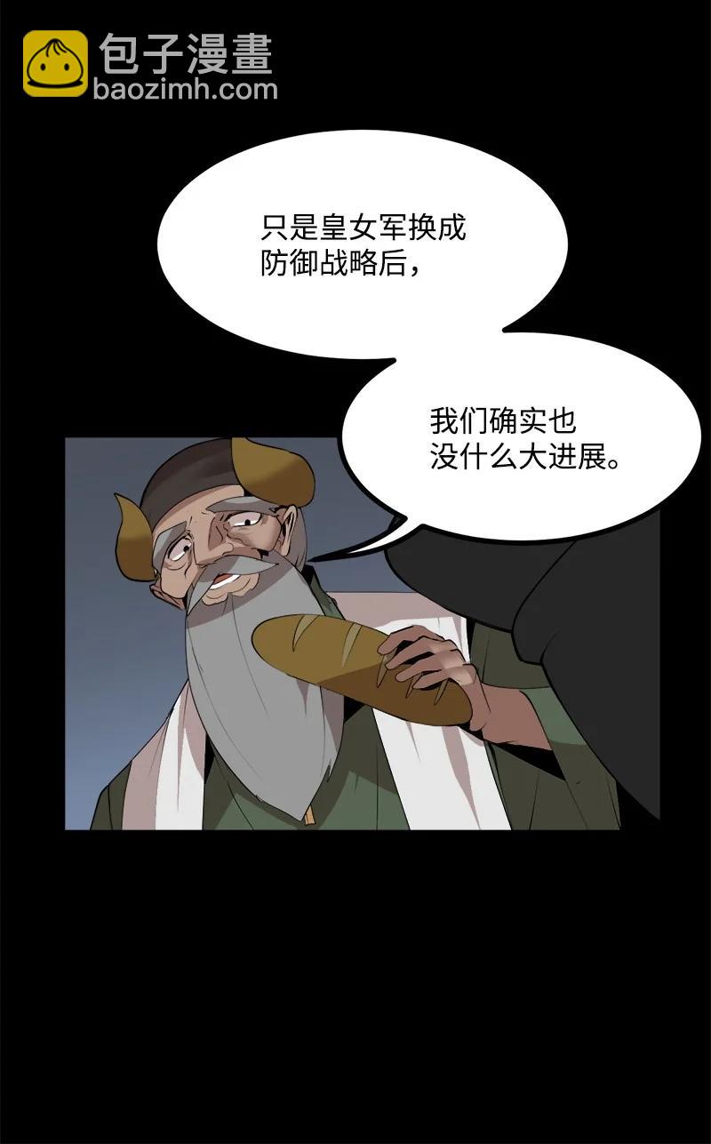 S3-22 陷阱(1/2)-第175话