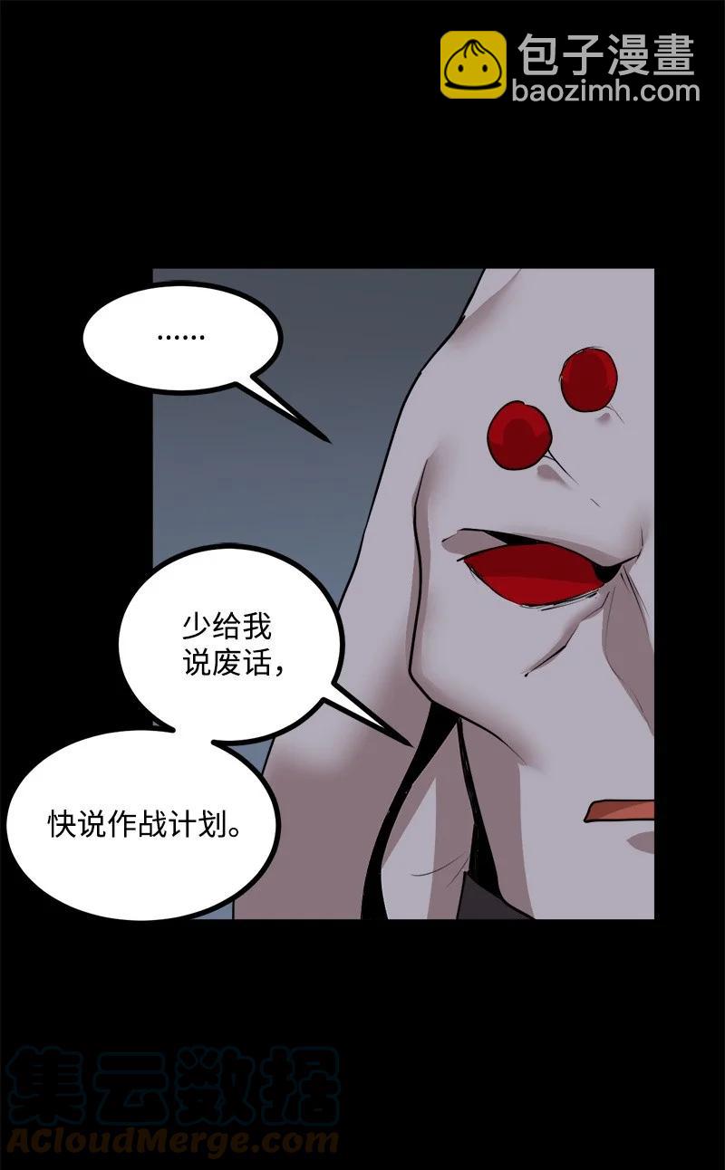 S3-22 陷阱(1/2)-第175话