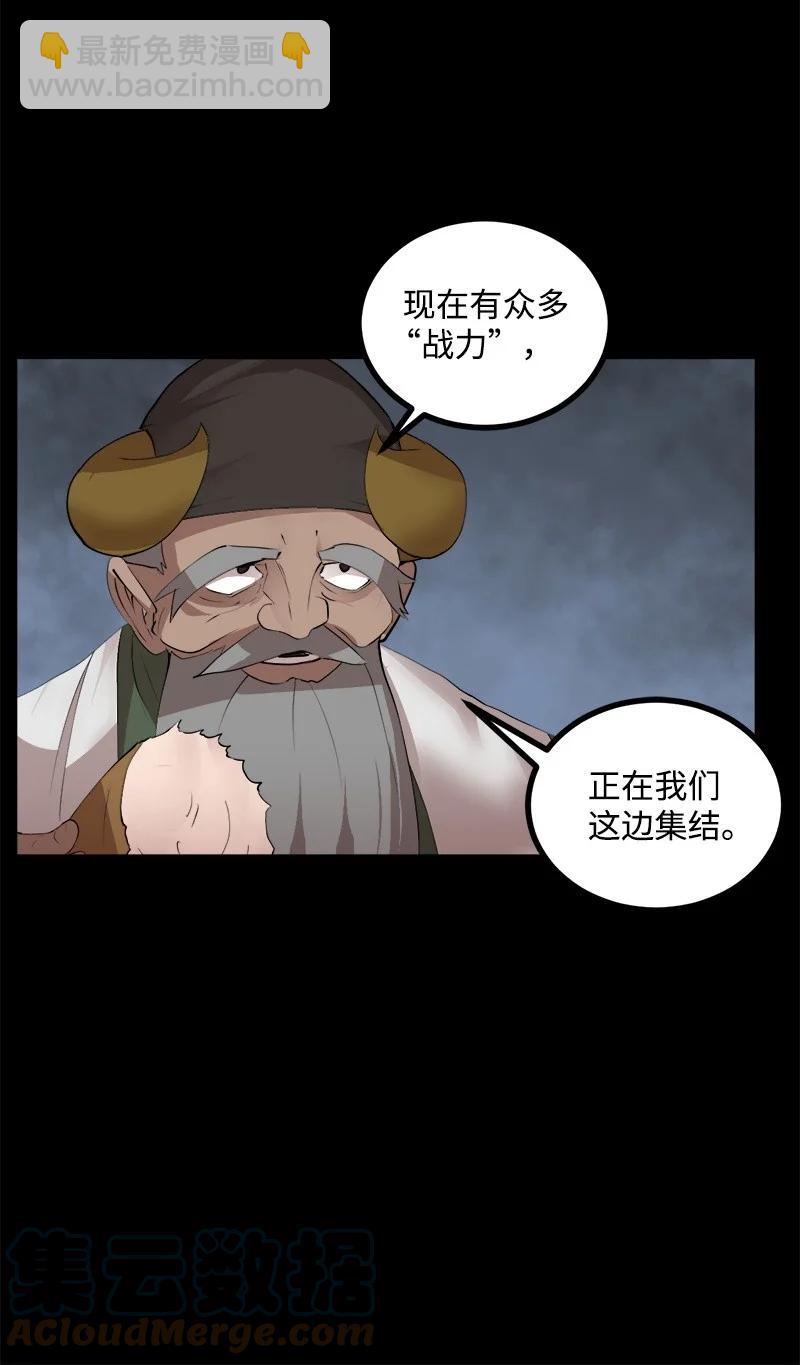 S3-22 陷阱(1/2)-第175话