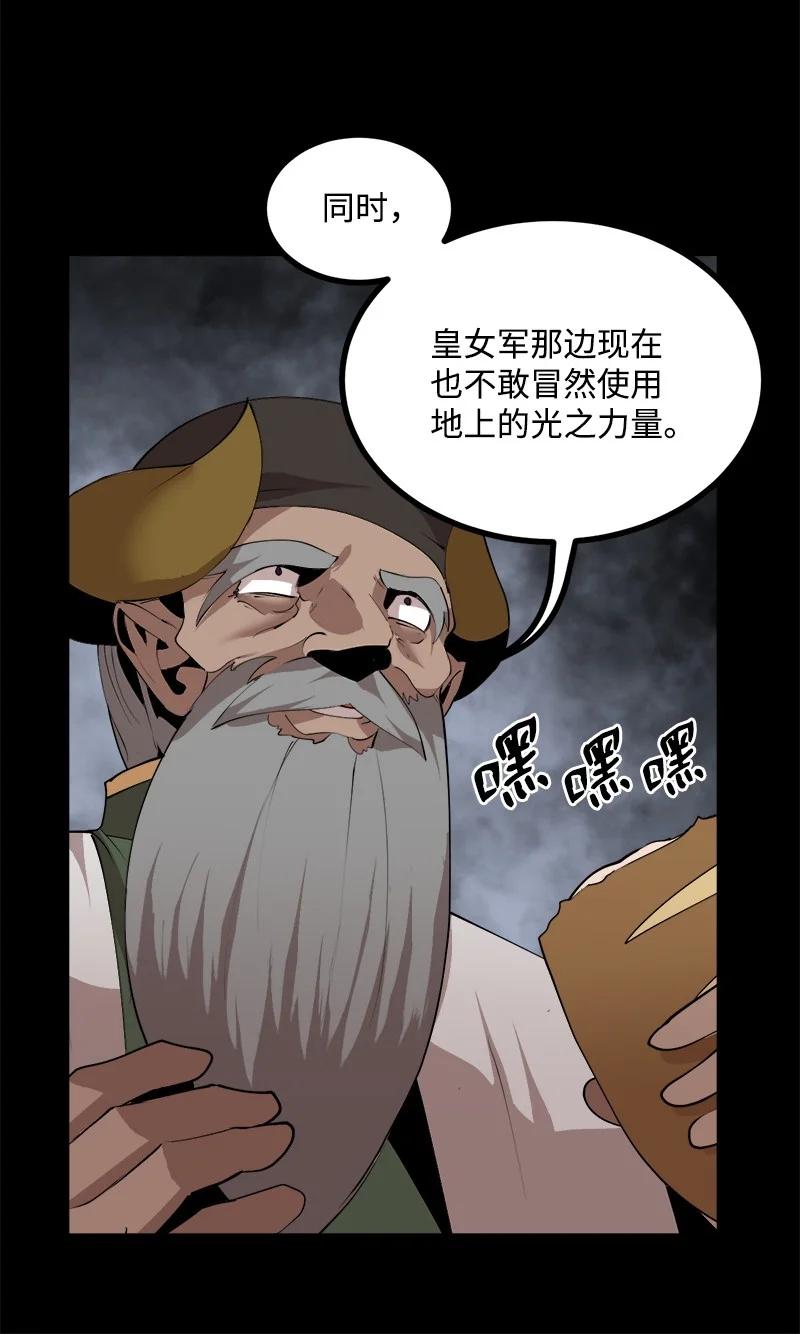 S3-22 陷阱(1/2)-第175话