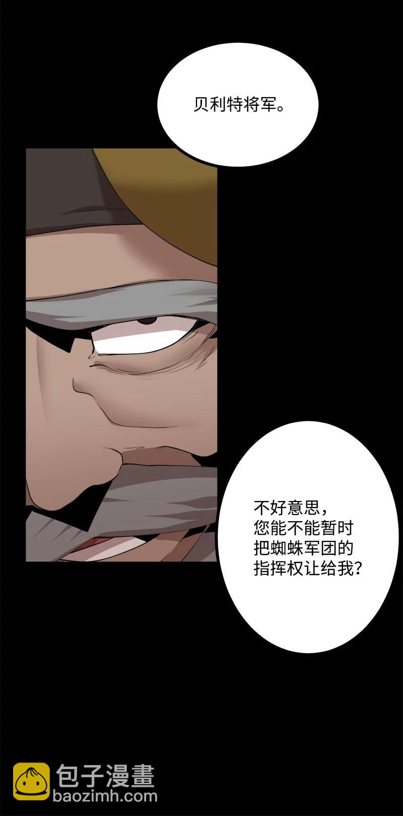 S3-22 陷阱(1/2)-第175话