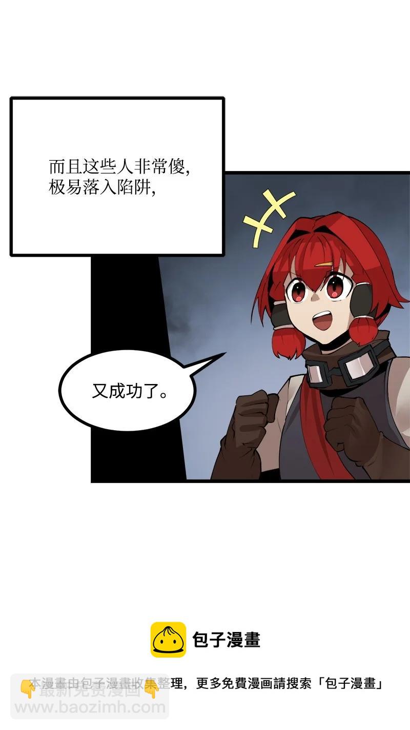 S3-22 陷阱(1/2)-第175话