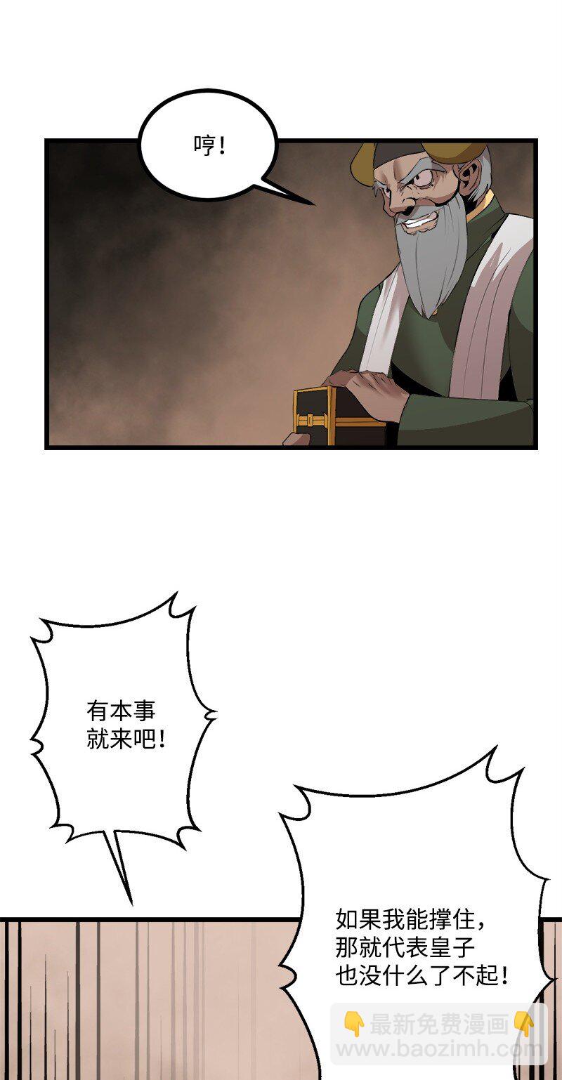 S3-24 大战之际(1/2)-第177话