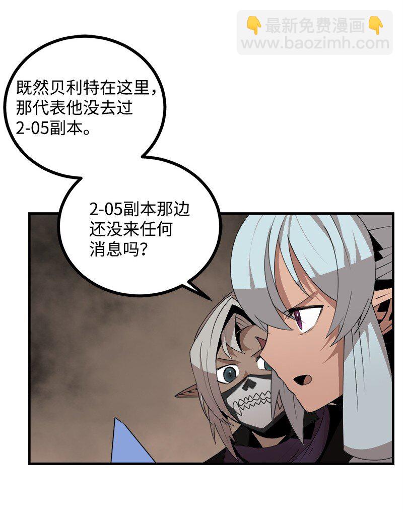 S3-28 另一条巨龙(1/2)-第181话