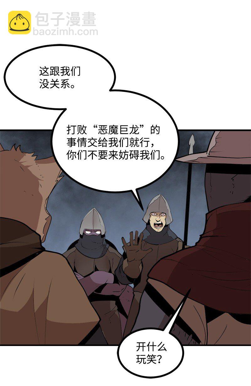 S3-28 另一条巨龙(1/2)-第181话