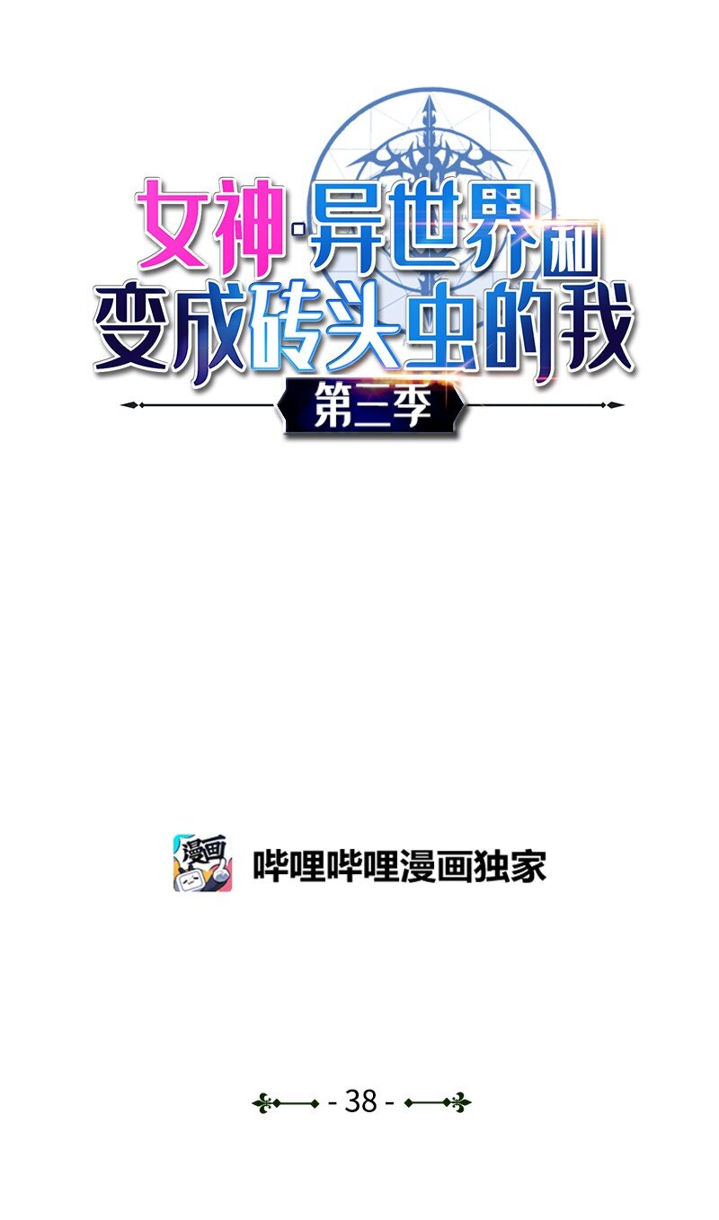 S3-38 决不放弃(1/2)-第191话