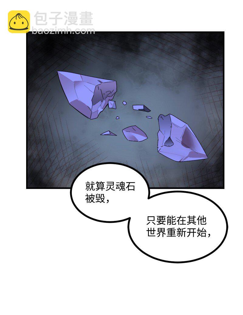S3-40 现世(1/2)-第193话