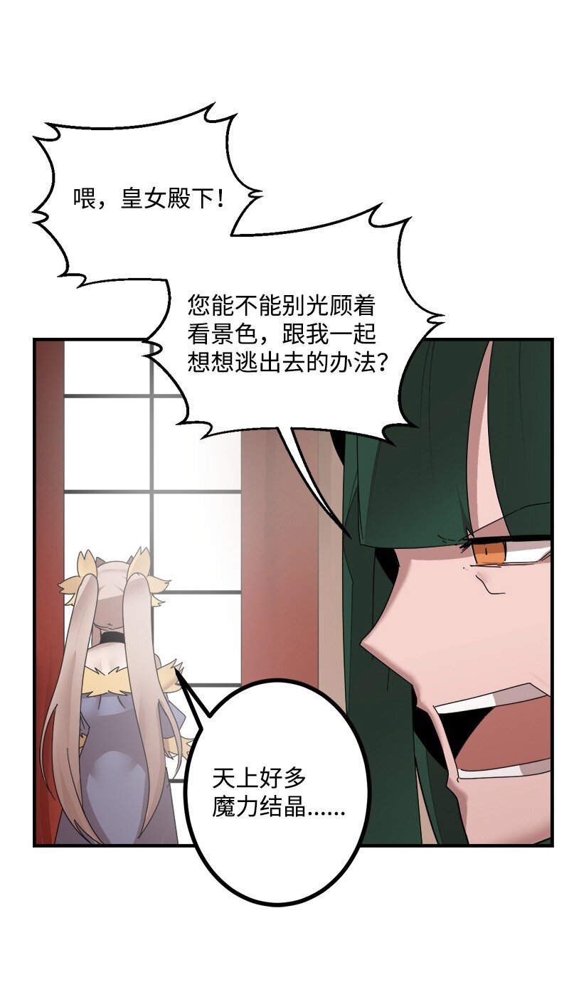 S3-44 深渊之种的秘术(1/2)-第197话